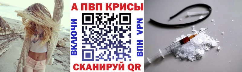 Альфа ПВП крисы CK  цены наркотик  ссылка на мегу онион  Калининград 