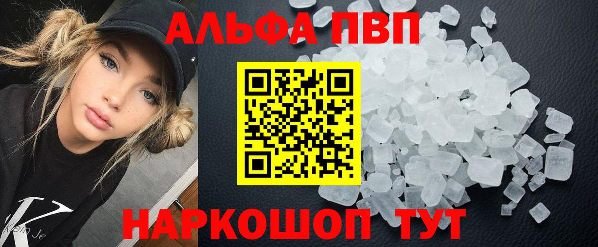 Alpha PVP СК Калининград