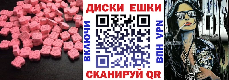 купить наркоту  Калининград  Ecstasy круглые 