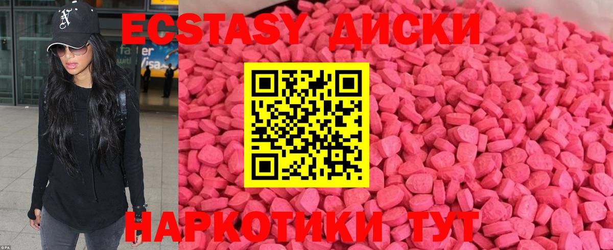 Экстази 280мг  Экстази  Калининград  Вход с VPN  Экстази MDMA 