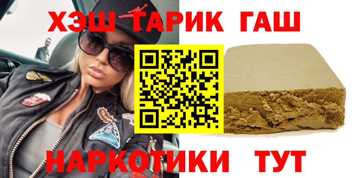 ГАШИШ ice o lator Калининград