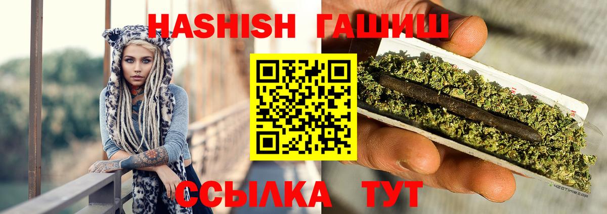 Калининград  ГАШ гарик  Вход с VPN  ГАШ Изолятор 