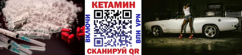 Кетамин VHQ  Калининград 