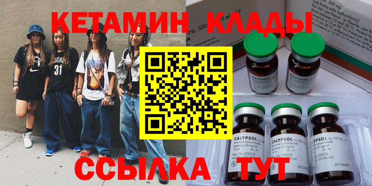 КЕТАМИН VHQ Калининград