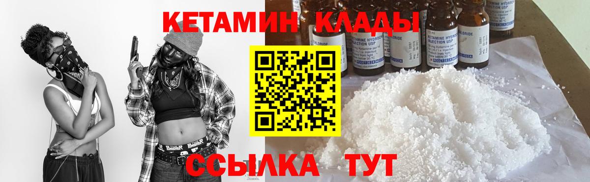 КЕТАМИН ketamine  КЕТАМИН VHQ  mega tor  Калининград  Вход с VPN 