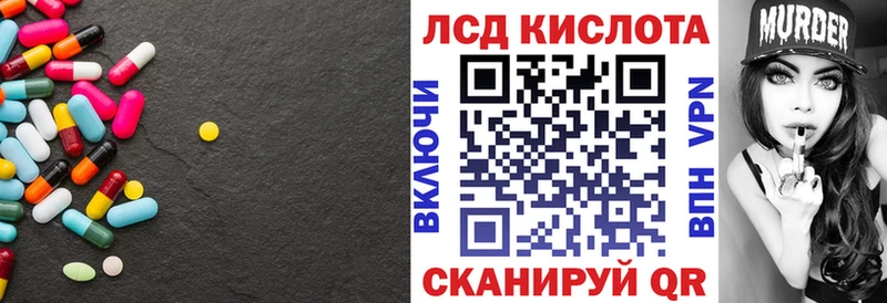 LSD-25 экстази кислота  Калининград 