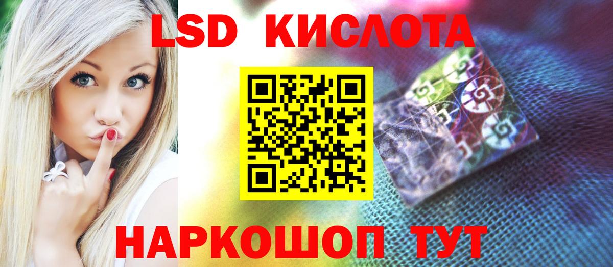 Калининград  Лсд 25 экстази кислота  ЛСД экстази кислота  Вход с VPN 