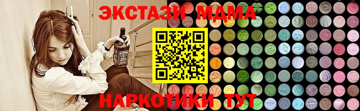 МДМА Molly  Вход с VPN  MDMA  Калининград  MDMA молли 