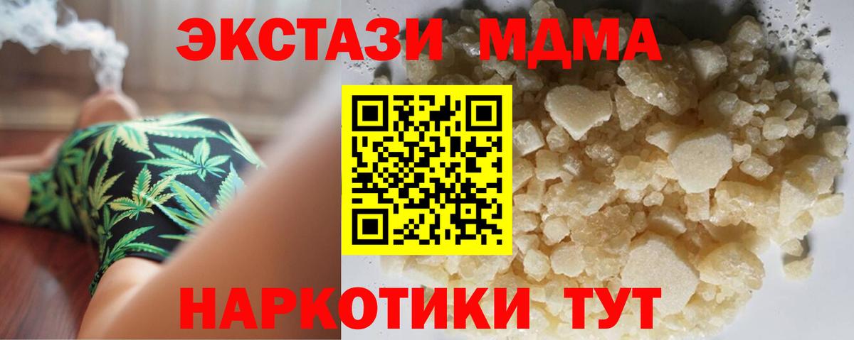 MDMA crystal Калининград