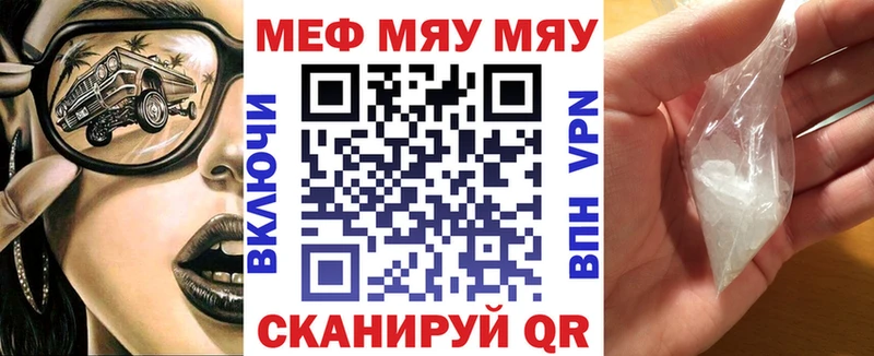 Мефедрон кристаллы  Калининград 
