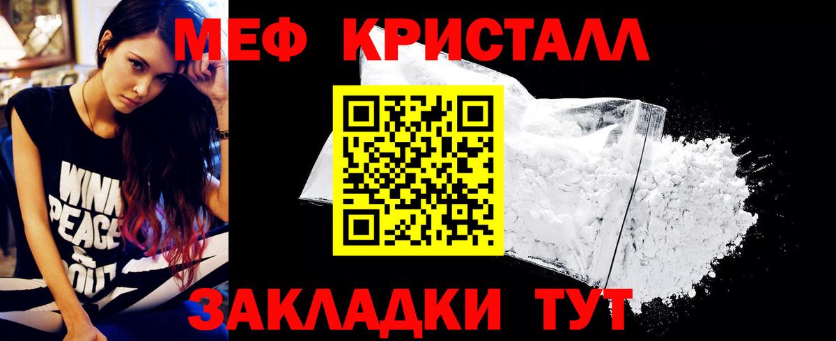 Мефедрон  Калининград