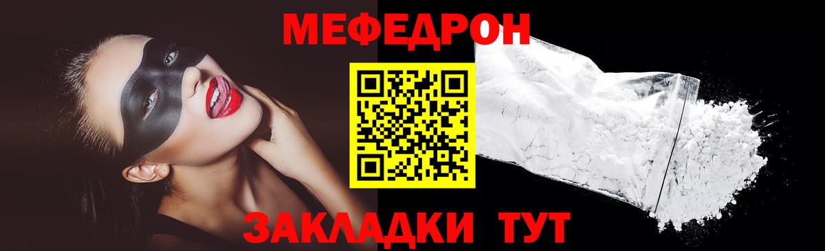Мефедрон mephedrone  ссылка на мегу маркетплейс  Меф  Мефедрон  Калининград  Меф 4 MMC  Вход с VPN 