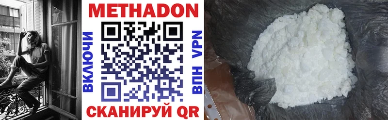 МЕТАДОН methadone  Калининград 