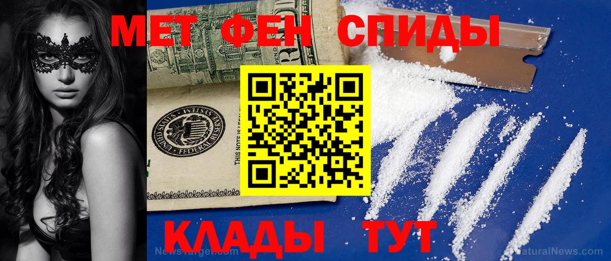 МЕТАМФЕТАМИН винт Калининград