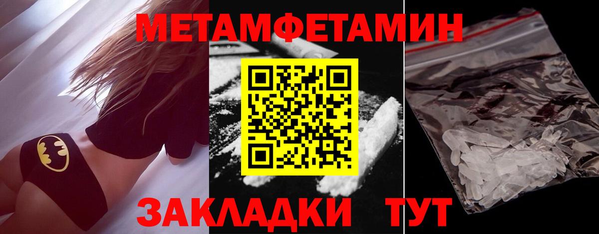 Первитин кристалл  Вход с VPN  Калининград 