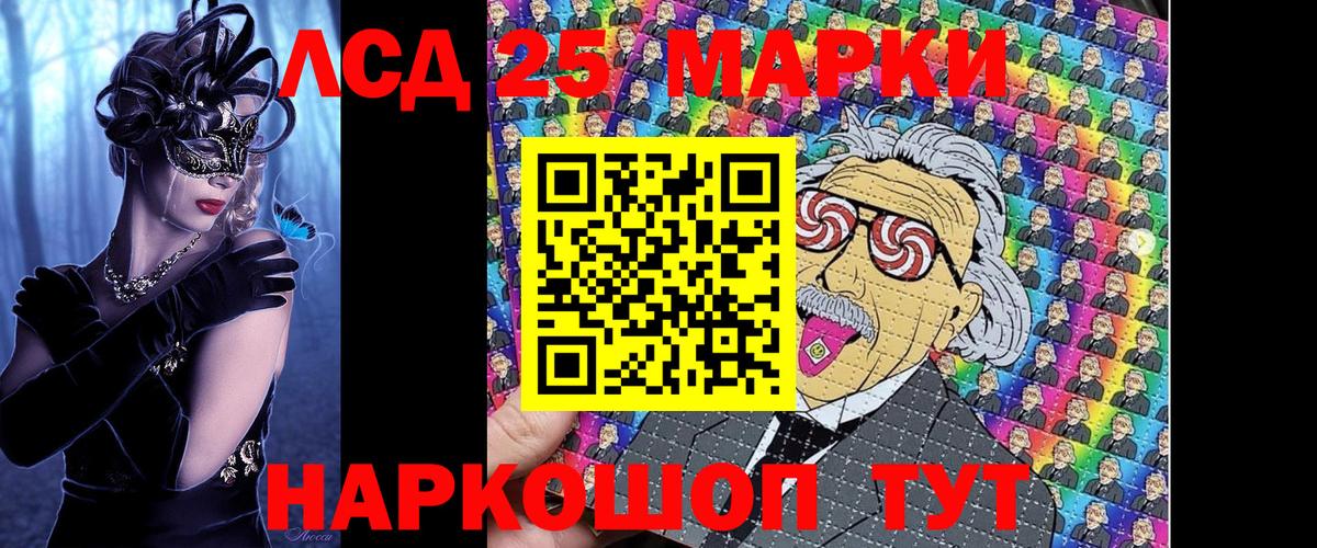 Марки NBOMe 1,8мг Калининград