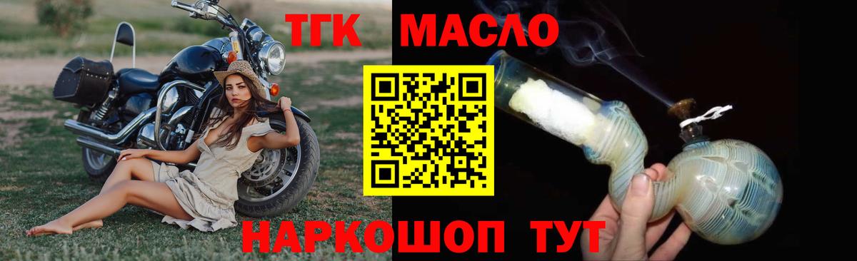 где найти   Дистиллят ТГК THC oil  Вход с VPN  Дистиллят ТГК вейп с тгк  Калининград 