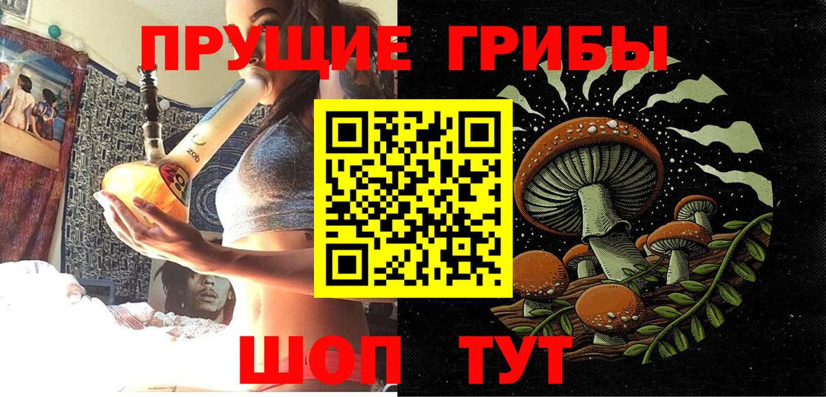 Псилоцибиновые грибы Magic Shrooms  Псилоцибиновые грибы Psilocybe  Вход с VPN  Калининград 